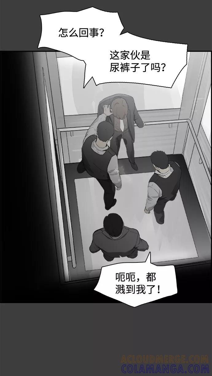 《暗斗》[第27话] 出逃 第43页