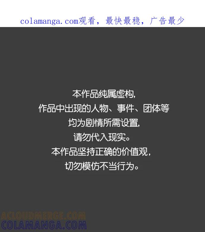 《暗斗》[第27话] 出逃 第1页