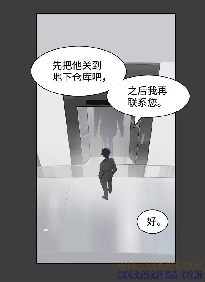 《暗斗》[第27话] 出逃 第37页
