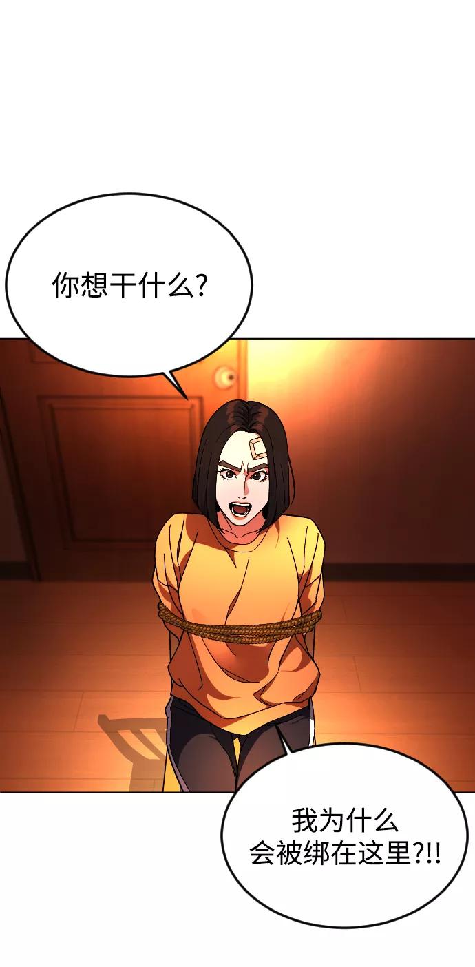 《普通孩子》[第27话] 家 第2页