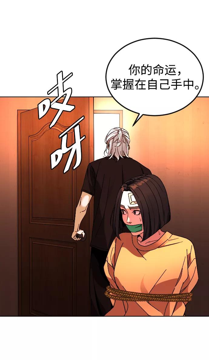 《普通孩子》[第27话] 家 第41页