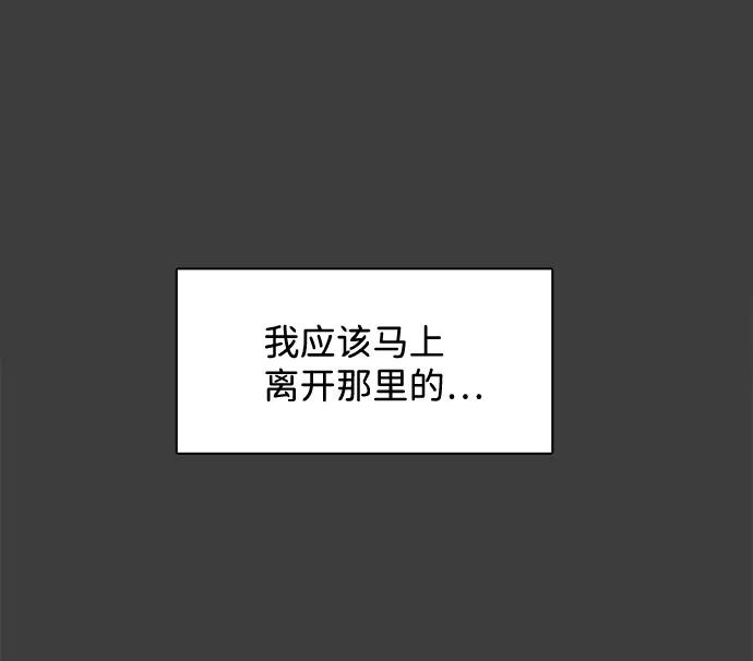 《暗斗》[第27话] 出逃 第2页