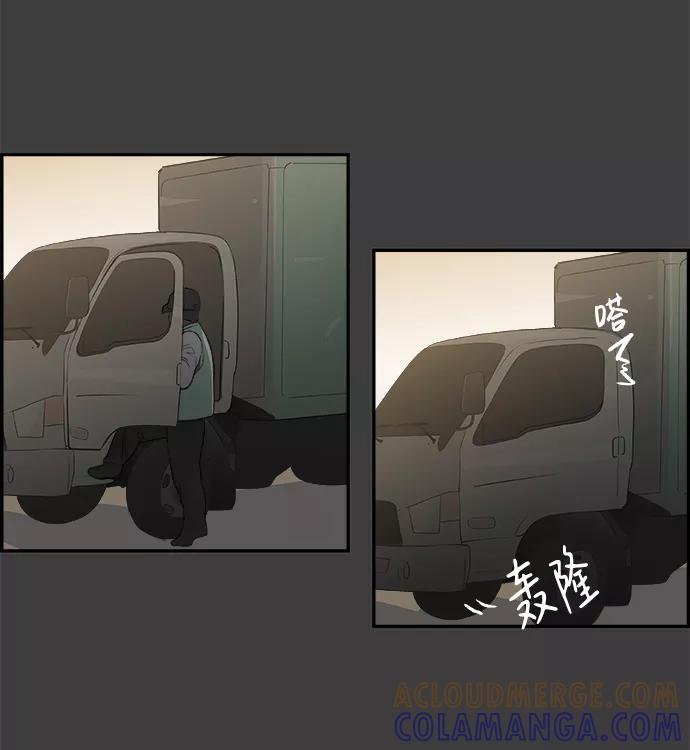 《暗斗》[第27话] 出逃 第58页