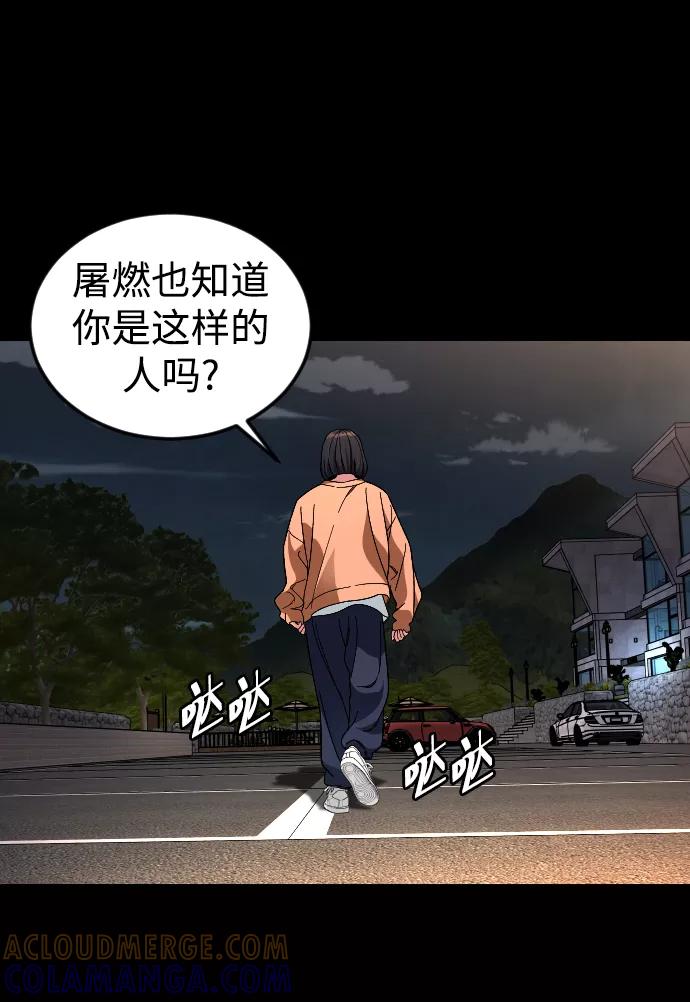 《普通孩子》[第27话] 家 第19页