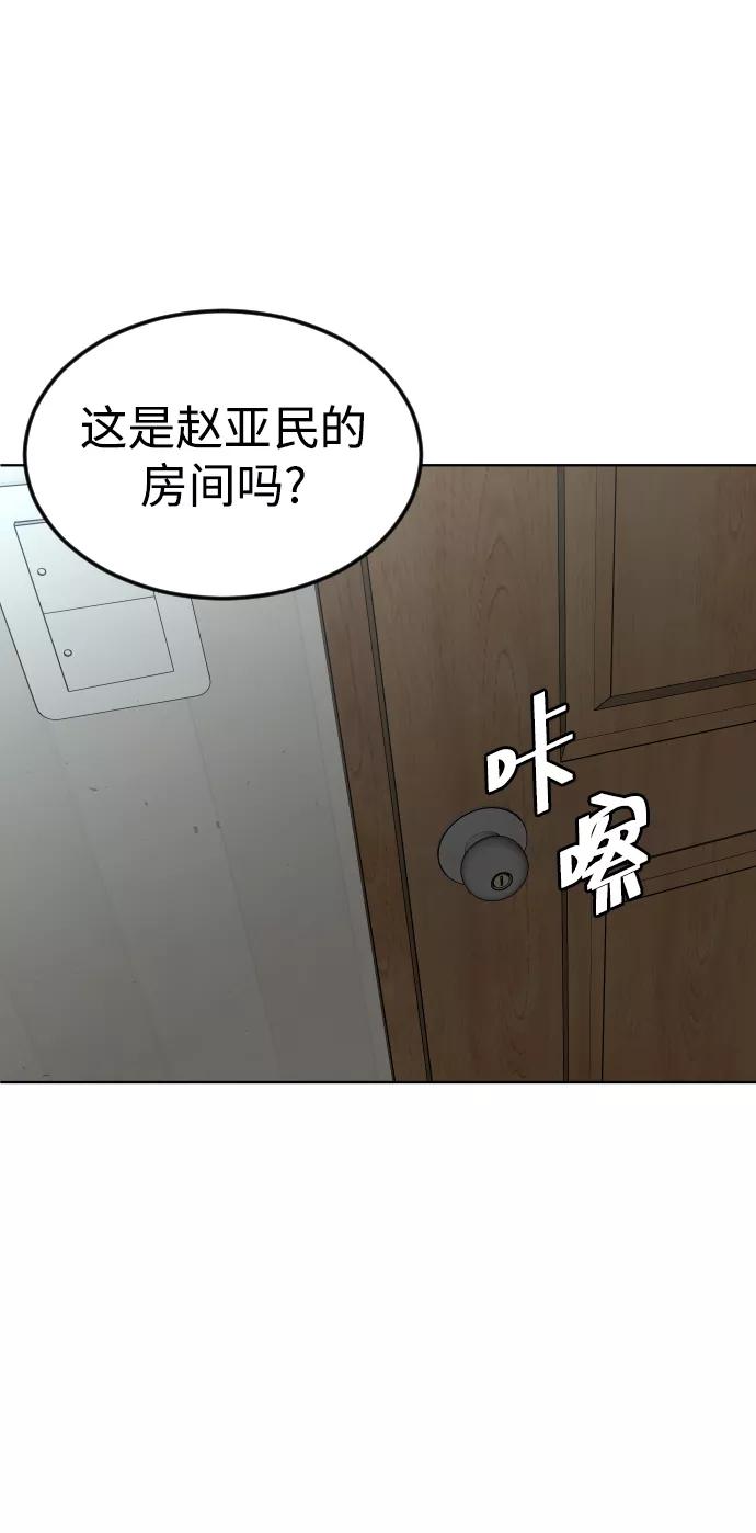 《普通孩子》[第27话] 家 第60页