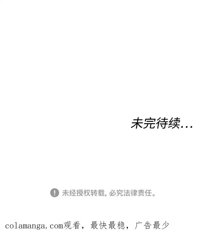 《普通孩子》[第27话] 家 第69页