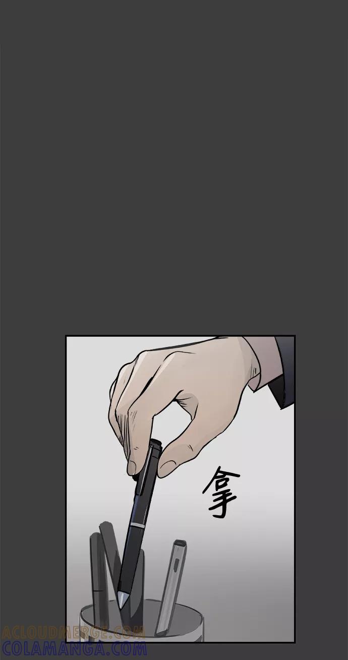 《暗斗》[第27话] 出逃 第13页