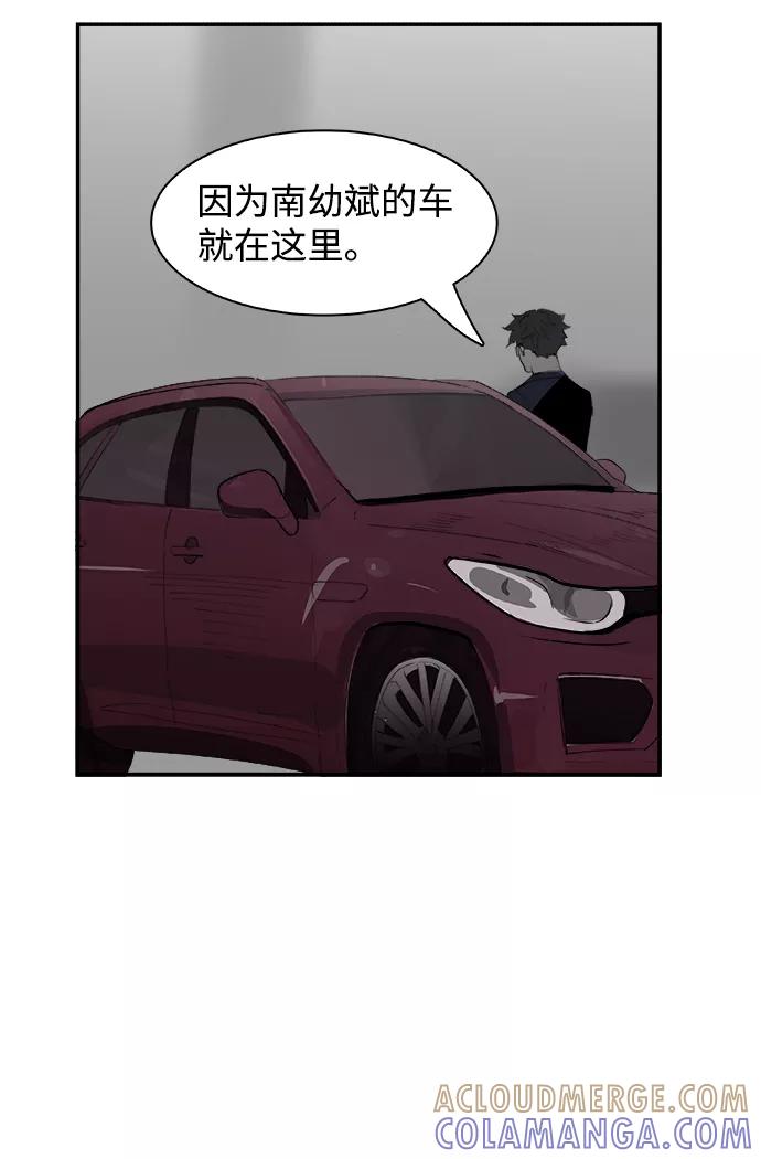 《暗斗》[第27话] 出逃 第82页