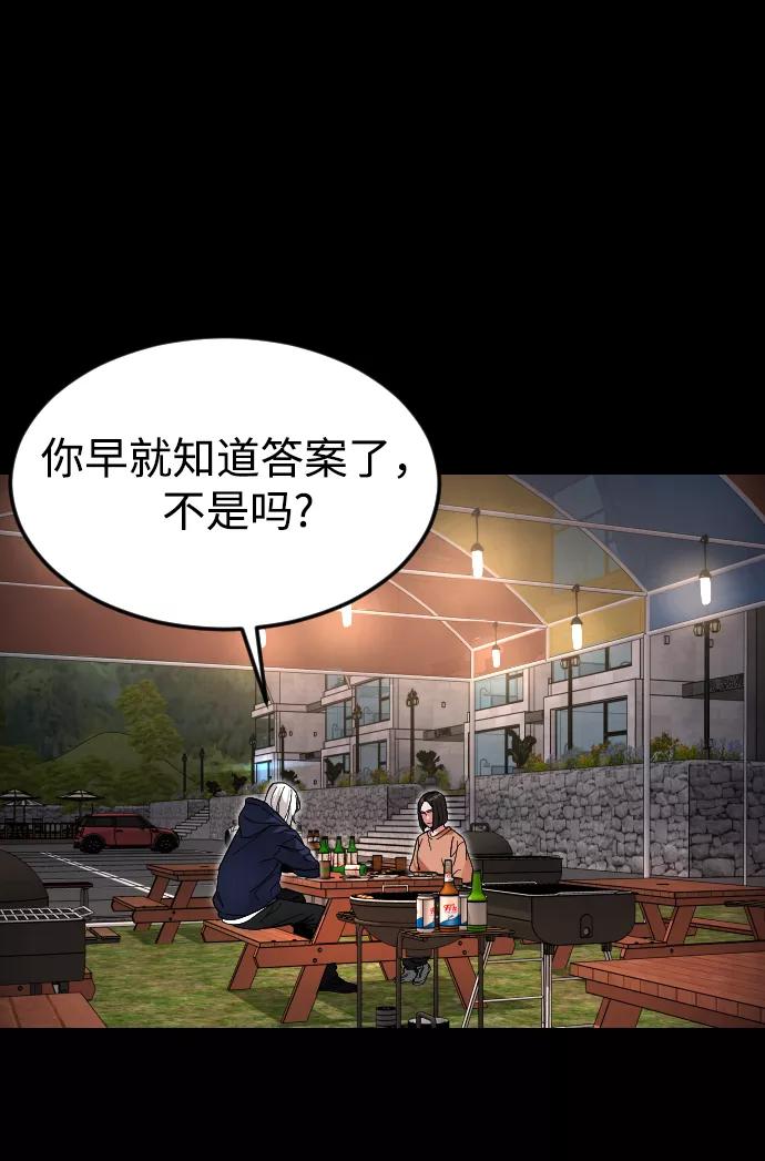 《普通孩子》[第27话] 家 第12页