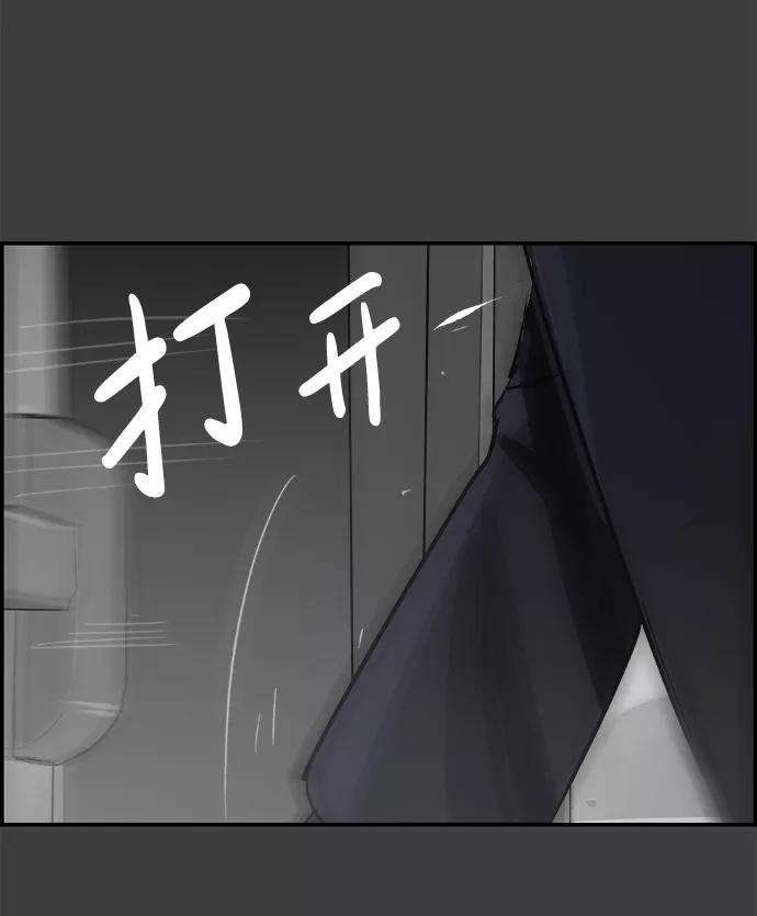 《暗斗》[第27话] 出逃 第27页