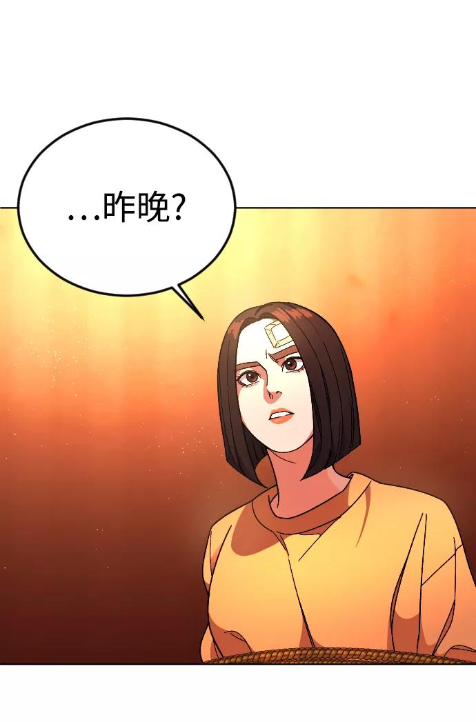 《普通孩子》[第27话] 家 第6页