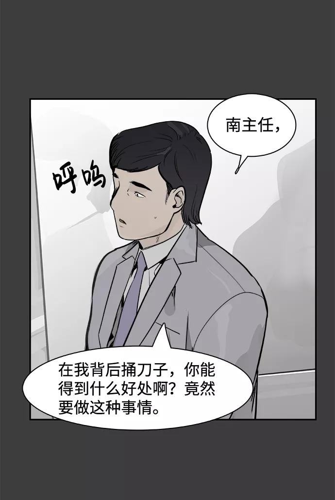 《暗斗》[第27话] 出逃 第39页