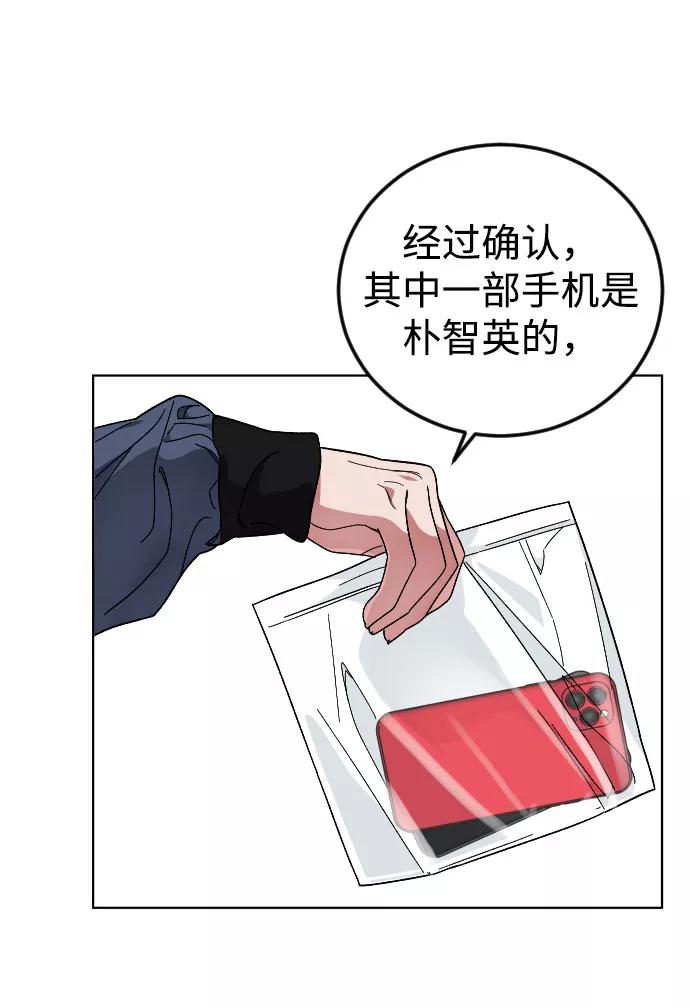 《普通孩子》[第27话] 家 第51页