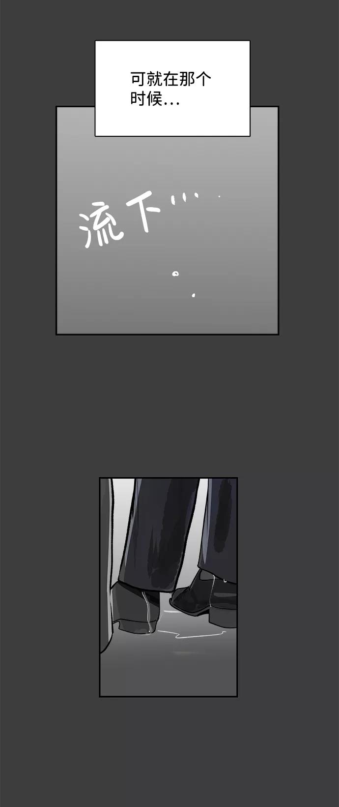 《暗斗》[第27话] 出逃 第42页
