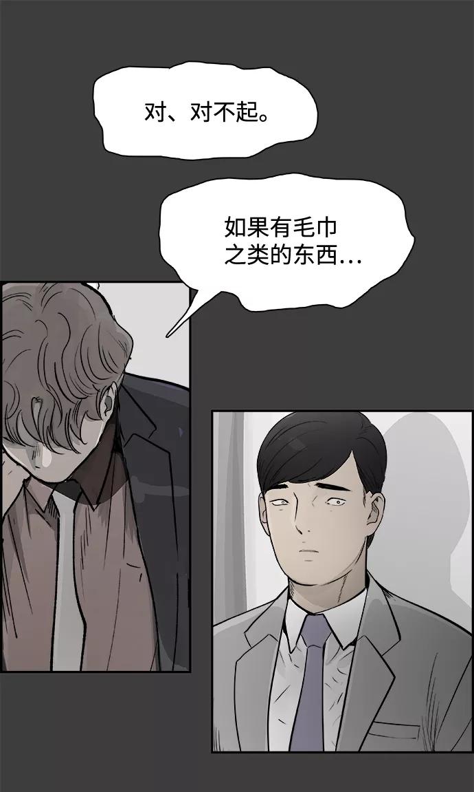 《暗斗》[第27话] 出逃 第44页
