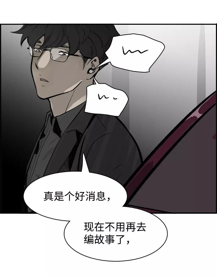 《暗斗》[第27话] 出逃 第81页