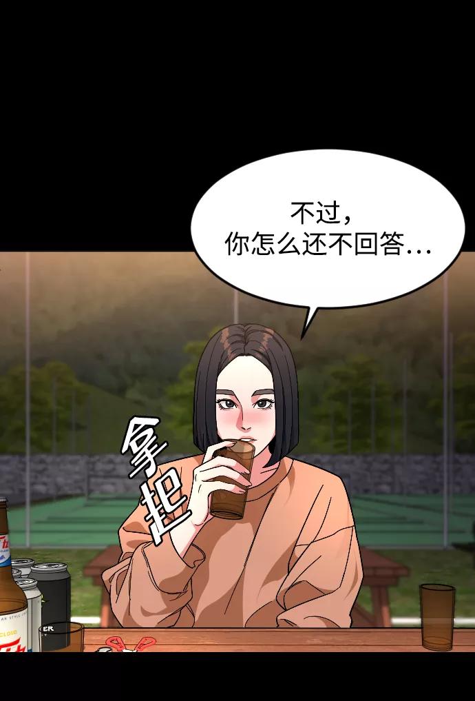 《普通孩子》[第27话] 家 第9页