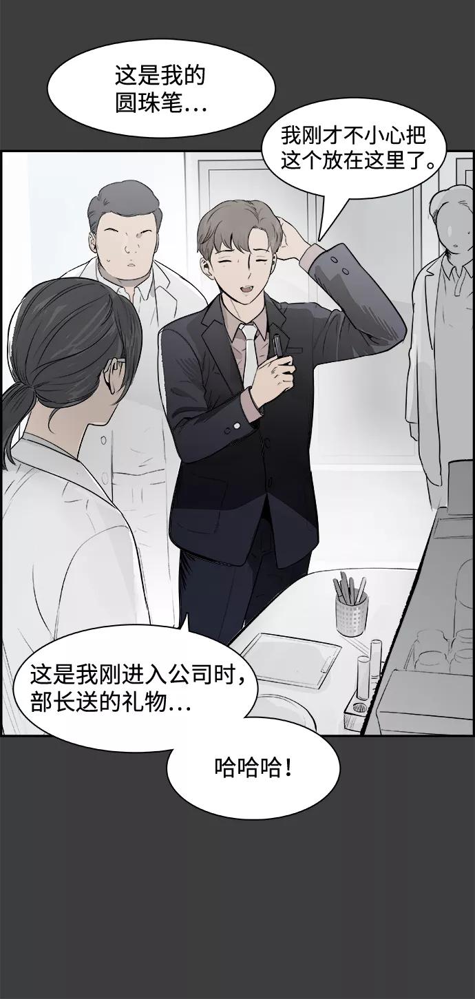 《暗斗》[第27话] 出逃 第14页