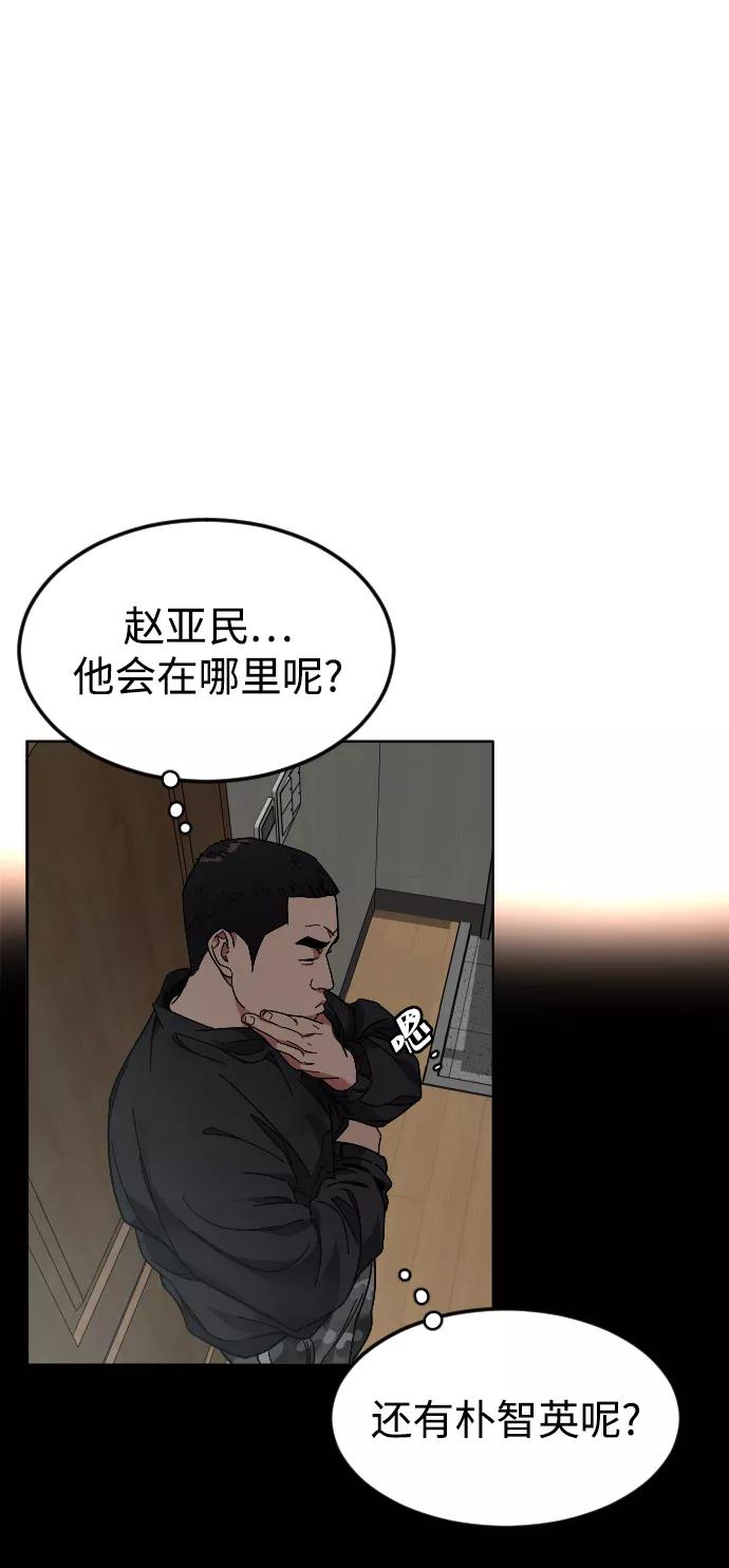 《普通孩子》[第27话] 家 第66页