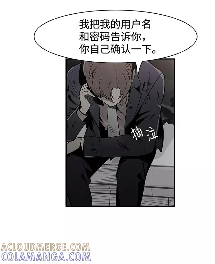 《暗斗》[第27话] 出逃 第76页
