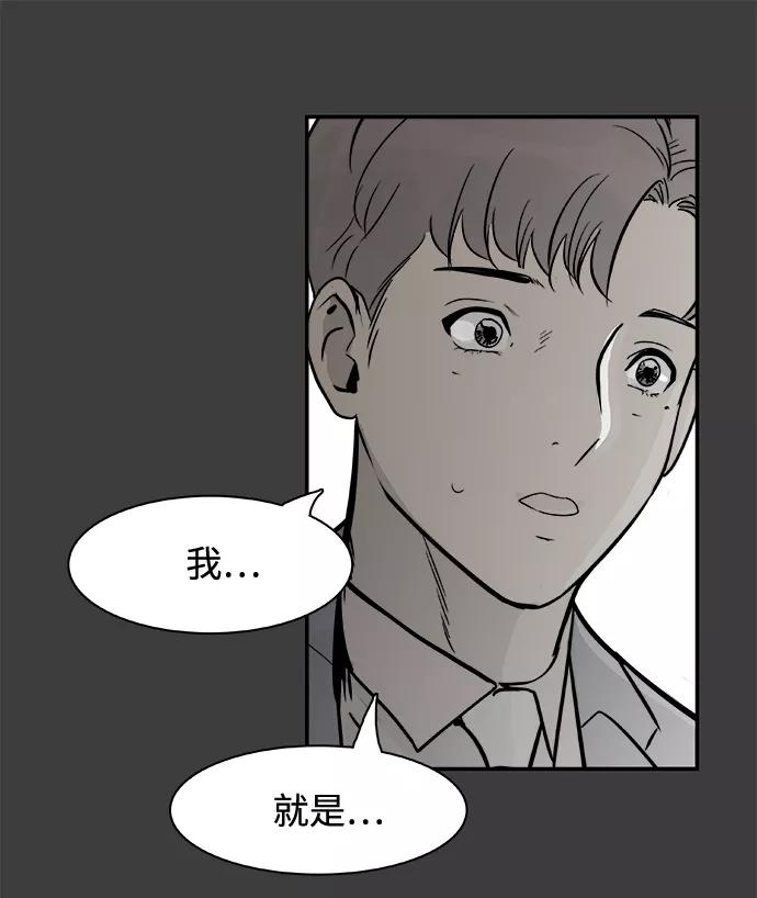 《暗斗》[第27话] 出逃 第6页