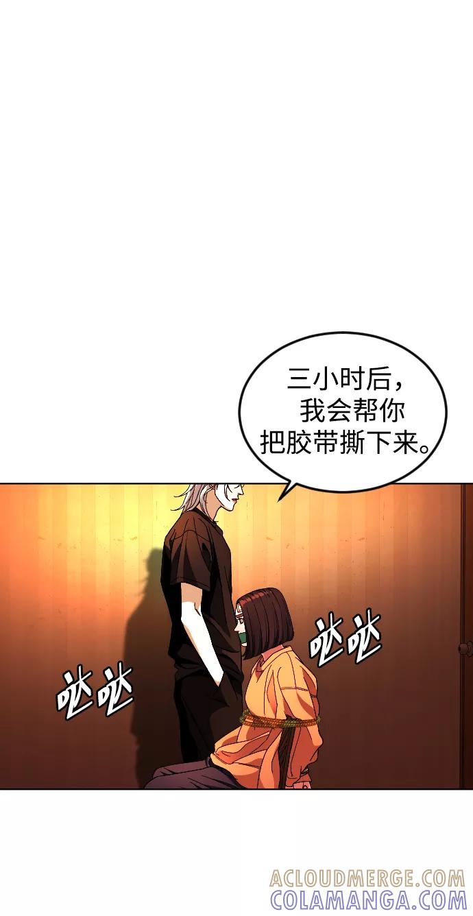 《普通孩子》[第27话] 家 第40页