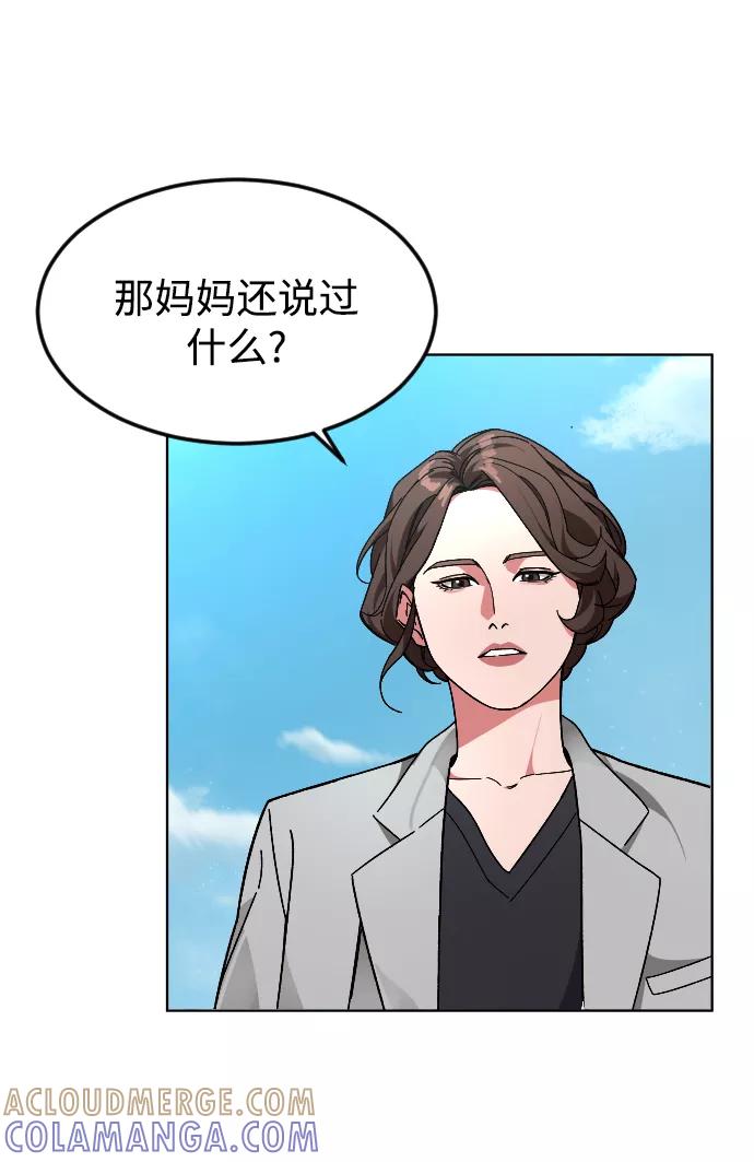 《普通孩子》[第28话] 谢谢你 第25页