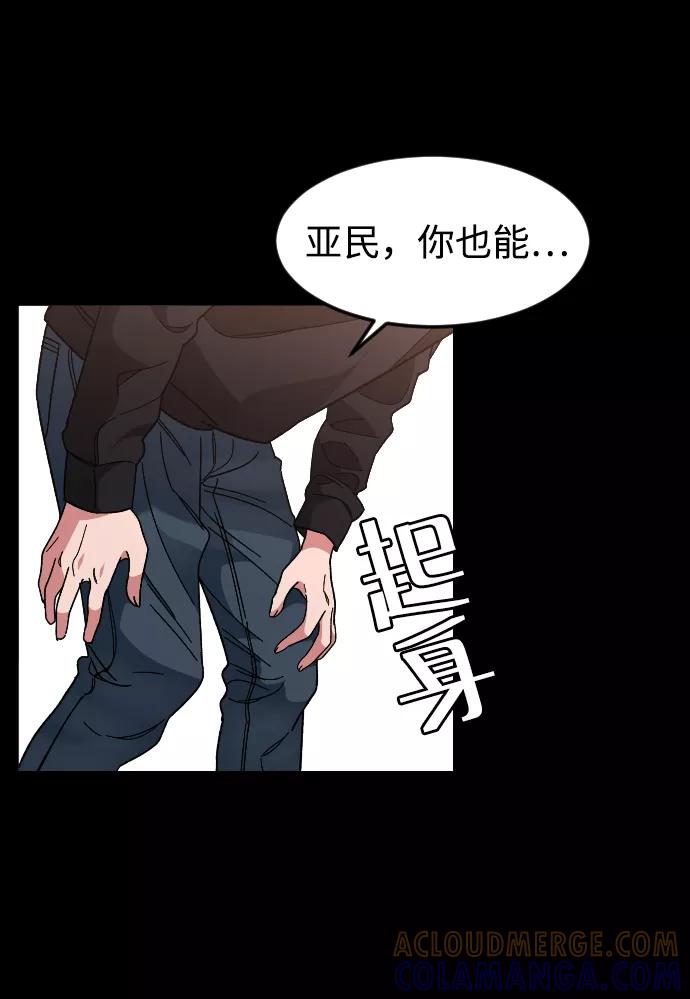 《普通孩子》[第28话] 谢谢你 第49页