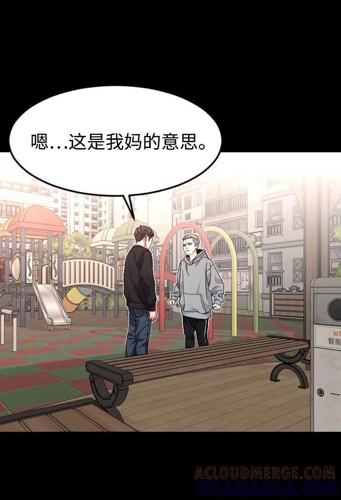 《普通孩子》[第28话] 谢谢你 第40页