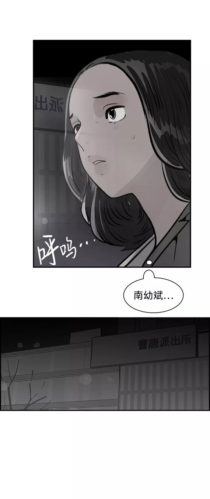 《暗斗》[第28话] 告白 第17页