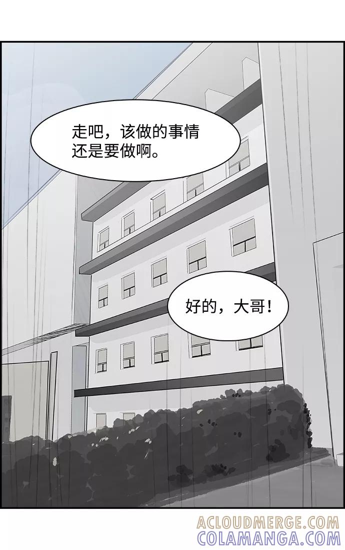 《暗斗》[第28话] 告白 第34页