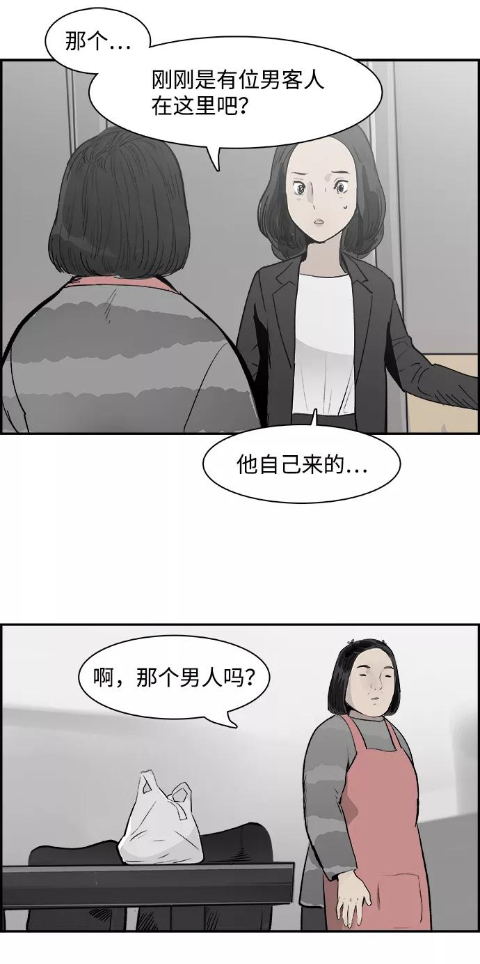 《暗斗》[第28话] 告白 第6页