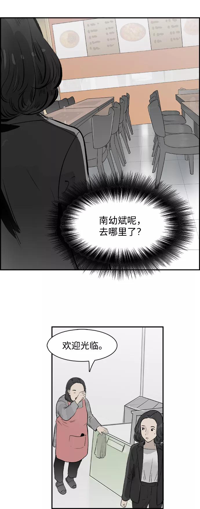 《暗斗》[第28话] 告白 第5页