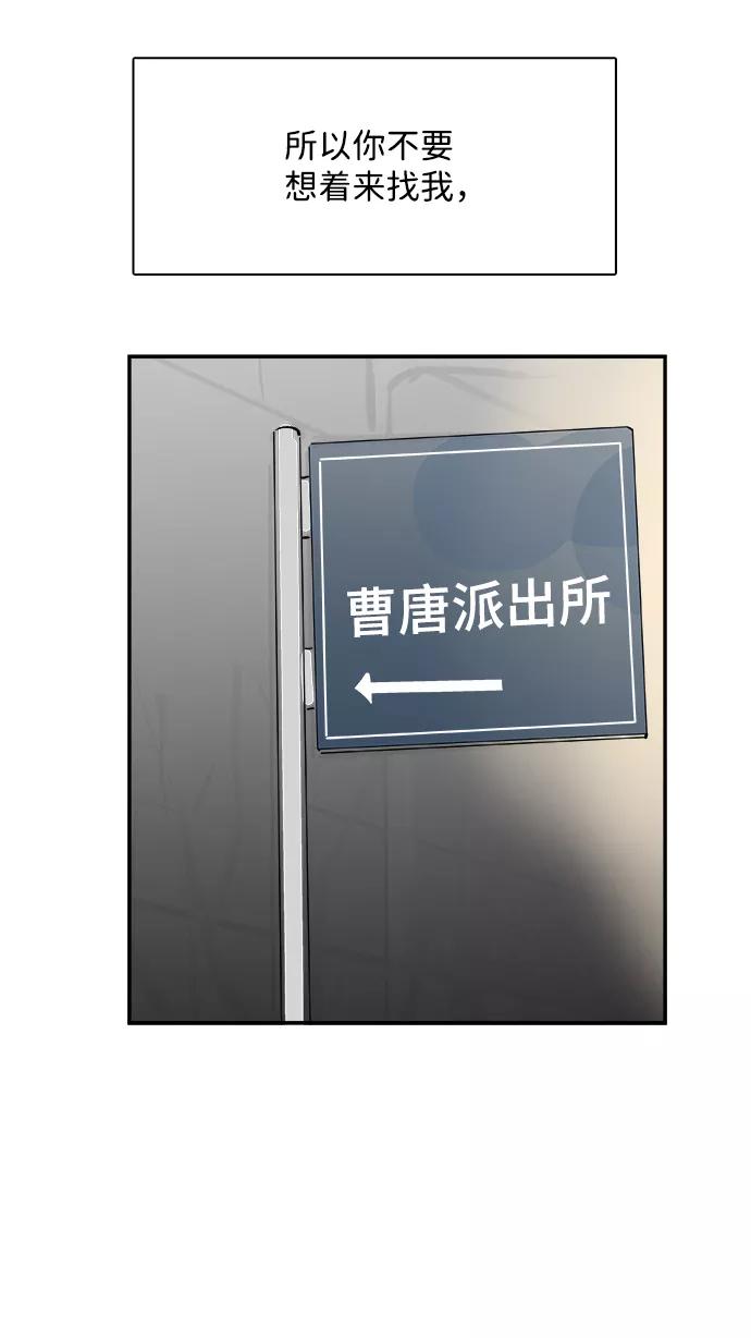 《暗斗》[第28话] 告白 第15页