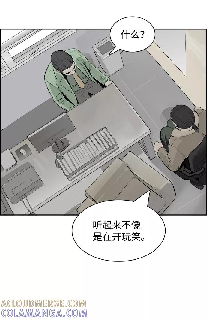 《暗斗》[第28话] 告白 第28页