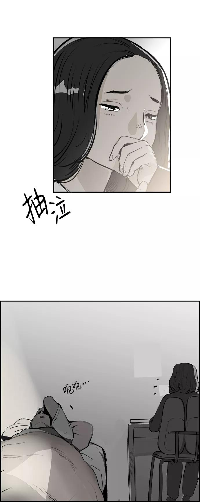 《暗斗》[第28话] 告白 第47页