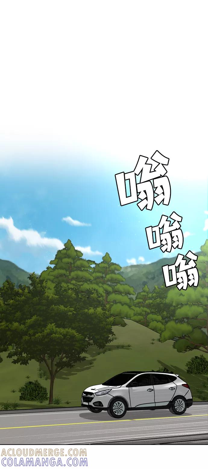 《普通孩子》[第28话] 谢谢你 第16页