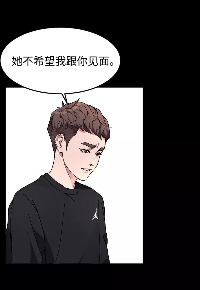 《普通孩子》[第28话] 谢谢你 第41页