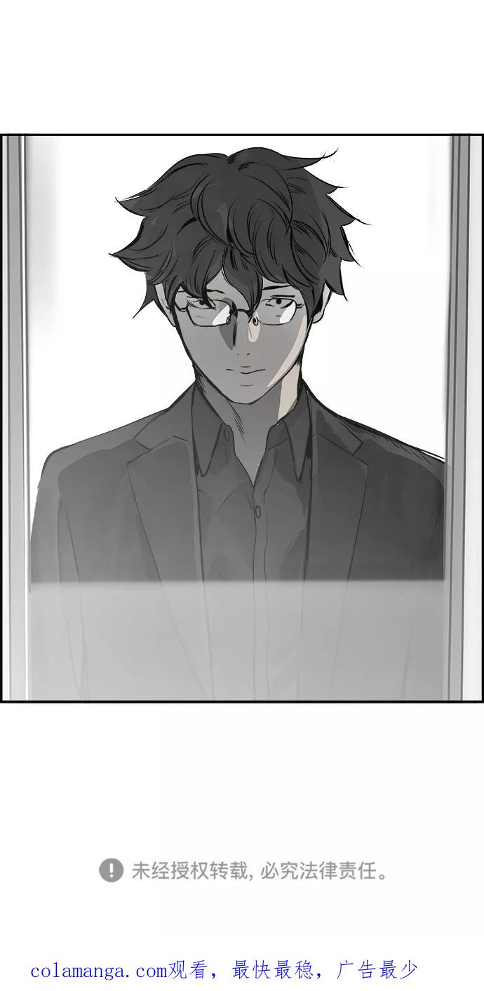 《暗斗》[第28话] 告白 第59页