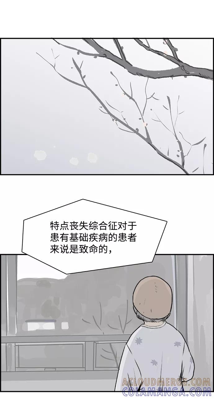《暗斗》[第28话] 告白 第19页
