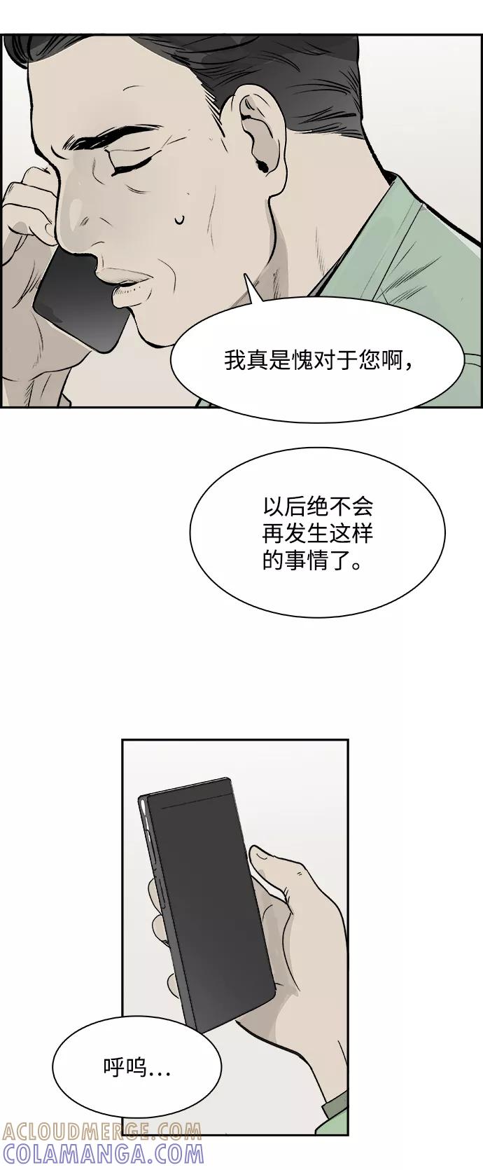 《暗斗》[第28话] 告白 第25页