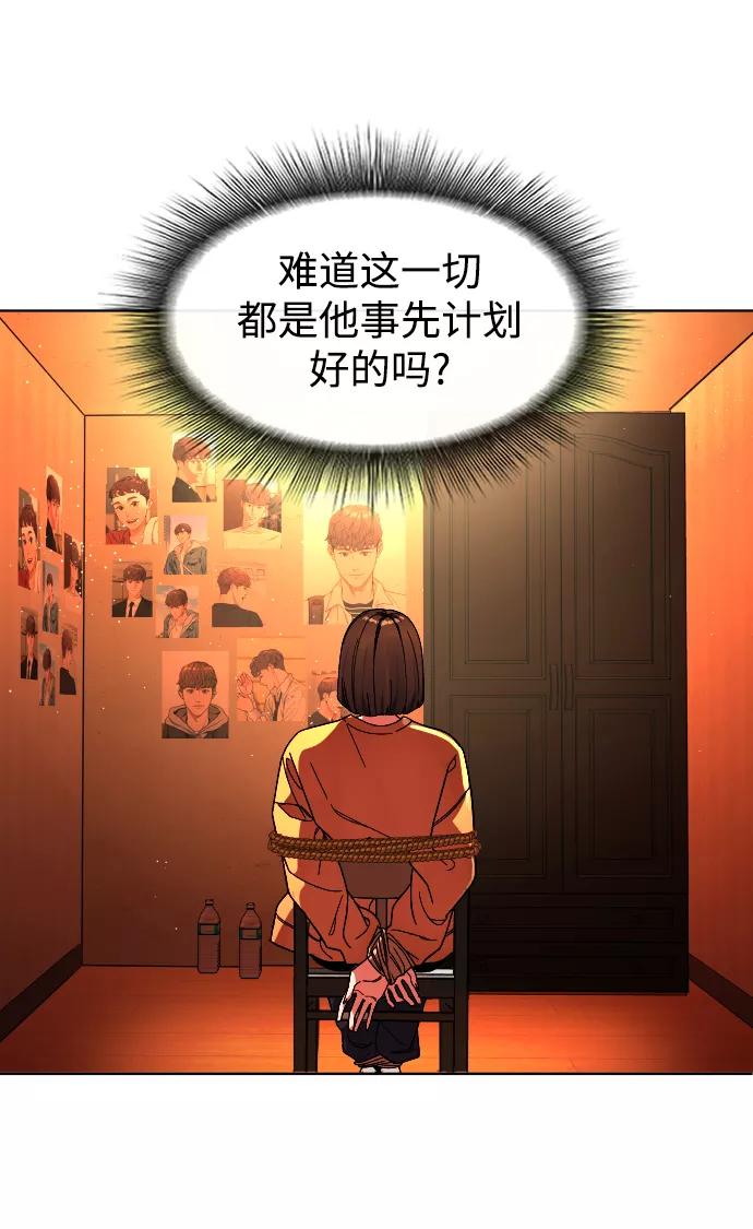 《普通孩子》[第28话] 谢谢你 第5页