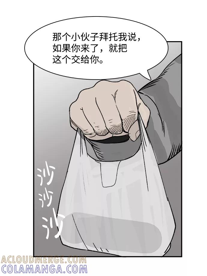 《暗斗》[第28话] 告白 第7页