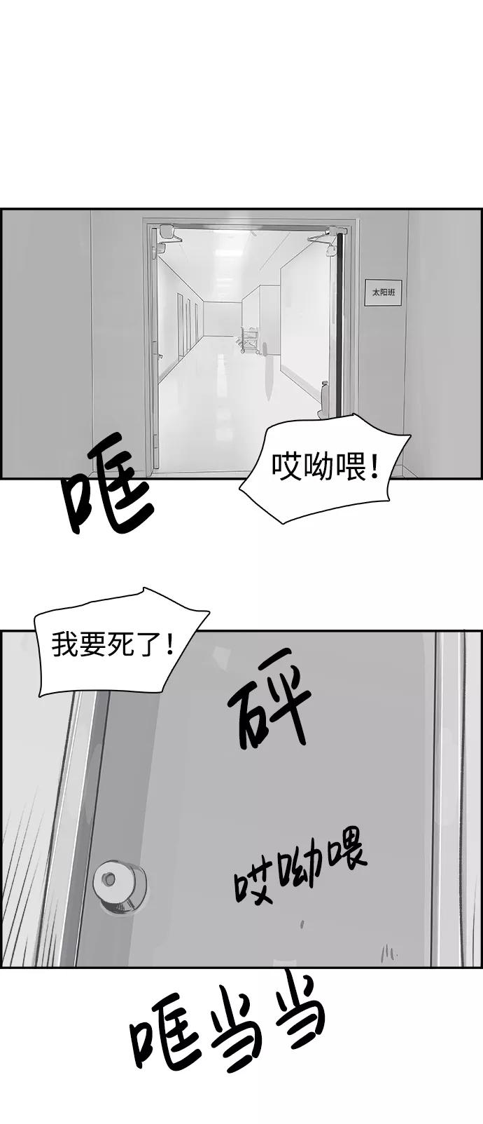 《暗斗》[第28话] 告白 第35页