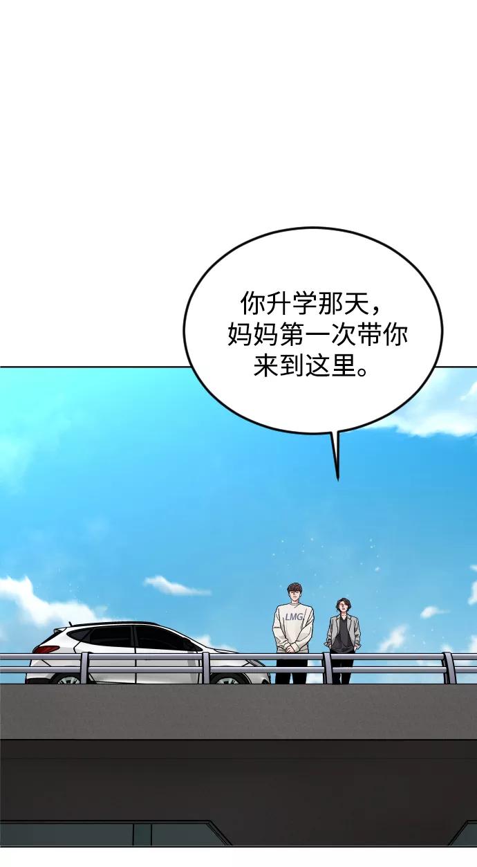《普通孩子》[第28话] 谢谢你 第23页