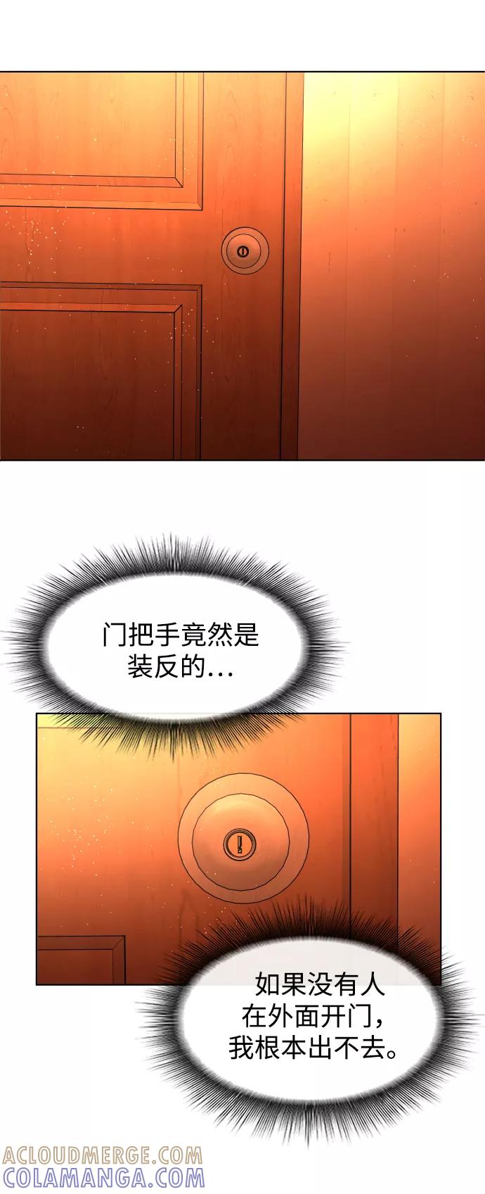 《普通孩子》[第28话] 谢谢你 第4页