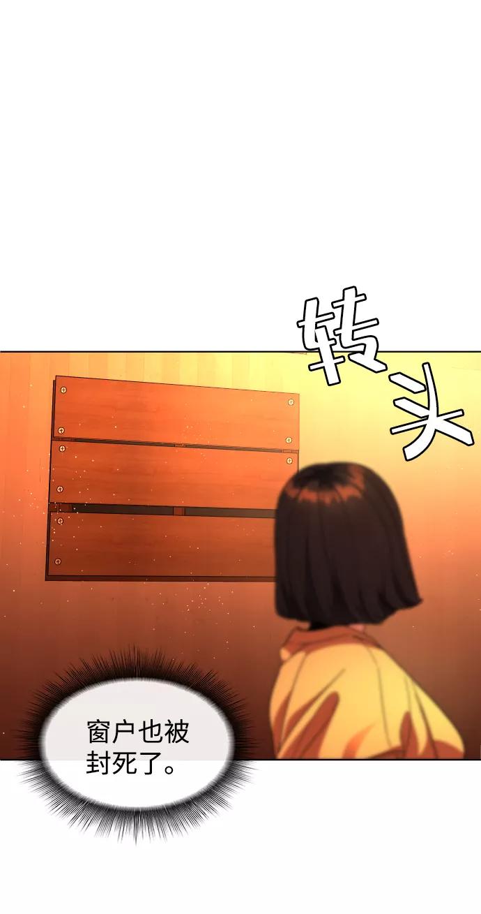 《普通孩子》[第28话] 谢谢你 第8页