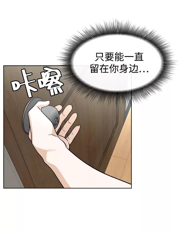 《普通孩子》[第28话] 谢谢你 第59页