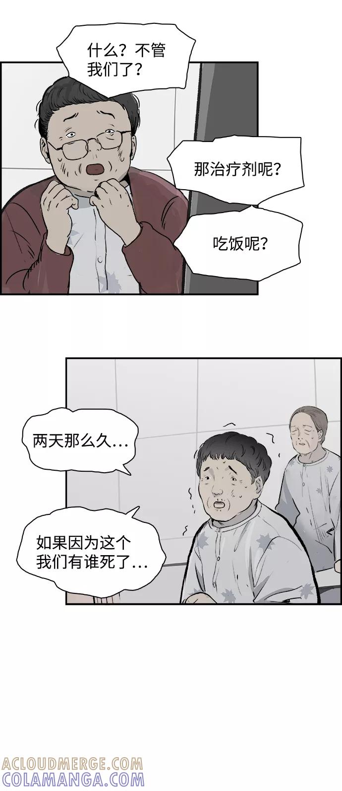 《暗斗》[第28话] 告白 第40页
