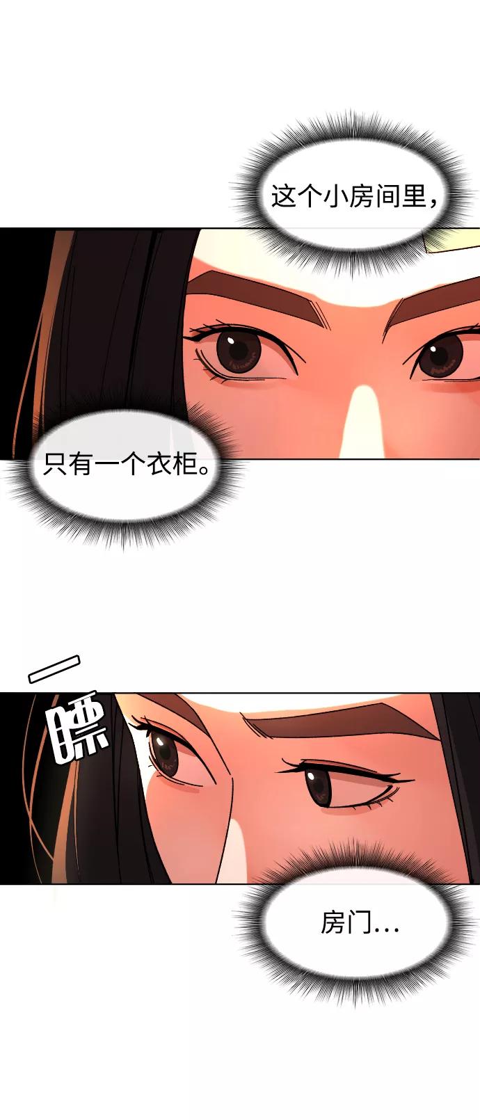 《普通孩子》[第28话] 谢谢你 第3页